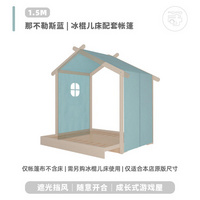等等幾木 冰棍兒床帳篷