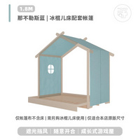 等等幾木 冰棍兒床帳篷