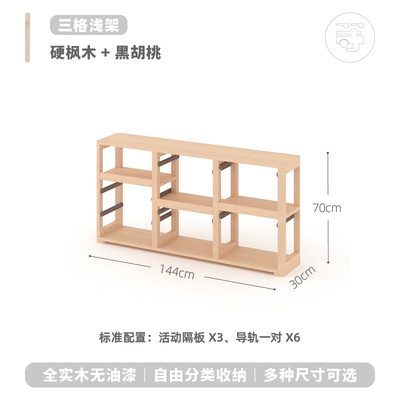 等等几木 霍比特玩具书架 枫木实木储物柜