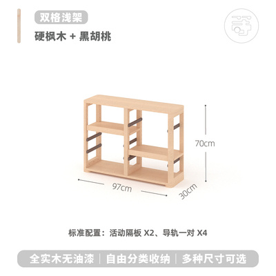 等等几木 霍比特玩具书架 枫木实木储物柜