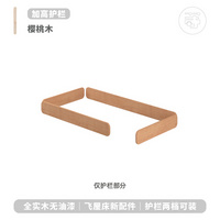 等等幾木 實木兒童床加高護欄定制屋頂