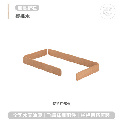 等等幾木 實木兒童床加高護欄定制屋頂