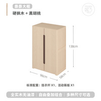 等等幾木 霍比特大大衣柜 全實木兒童衣柜