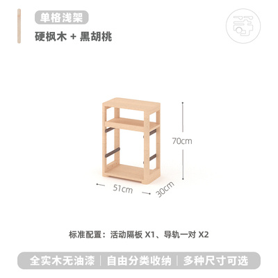 等等几木 霍比特玩具书架 枫木实木储物柜