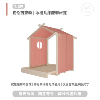 等等幾木 冰棍兒床帳篷