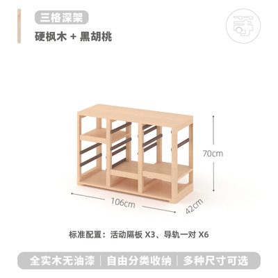 等等几木 霍比特玩具书架 枫木实木储物柜