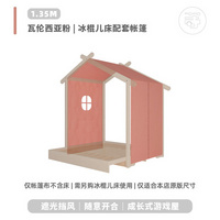 等等幾木 冰棍兒床帳篷