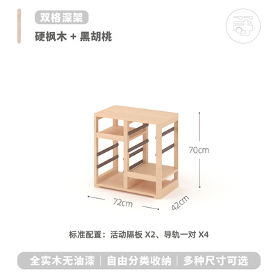 等等几木 霍比特玩具书架 枫木实木储物柜