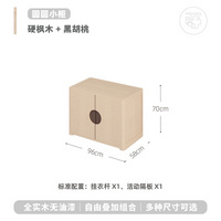 等等幾木 霍比特大大衣柜 全實木兒童衣柜