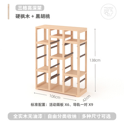 等等几木 霍比特玩具书架 枫木实木储物柜