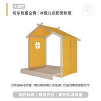 等等幾木 冰棍兒床帳篷