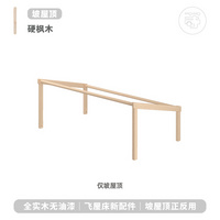 等等幾木 實木兒童床加高護欄定制屋頂