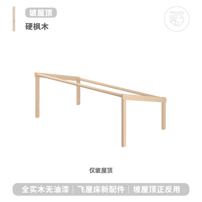 等等幾木 實木兒童床加高護欄定制屋頂