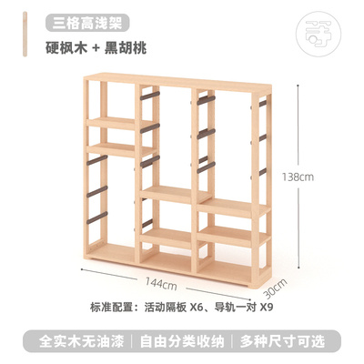 等等几木 霍比特玩具书架 枫木实木储物柜