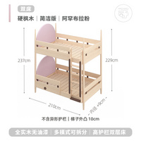 等等幾木 冰雪城堡床 實(shí)木兒童床