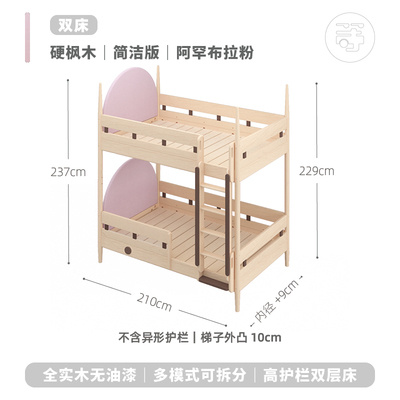 等等幾木 冰雪城堡床 實(shí)木兒童床