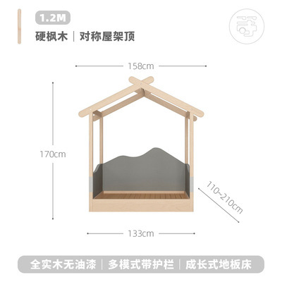 等等几木 冰棍儿床