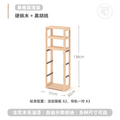 等等几木 霍比特玩具书架 枫木实木储物柜