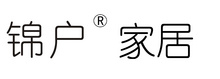 永康锦户科技有限公司