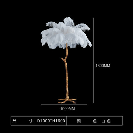 网红美式羽毛落地灯公主卧室鸵鸟羽毛灯