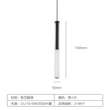 后现代单头棍形长条吊灯