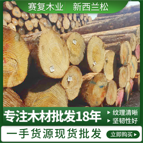 辐射松