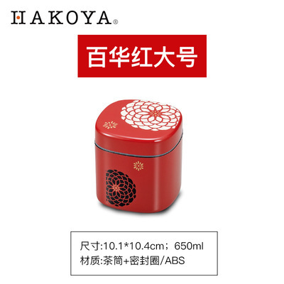 日本创意家居进口HAKOYA日式茶叶罐