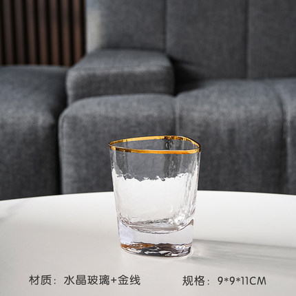 现代轻奢冰纹酒杯套装