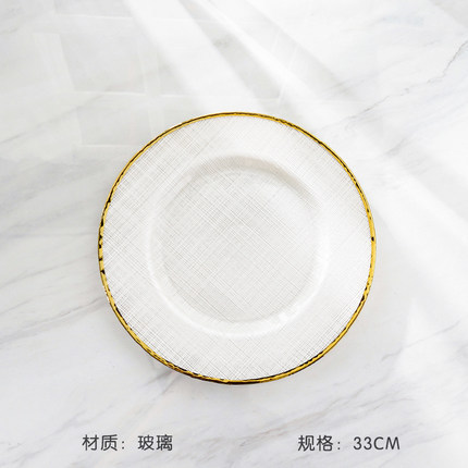 餐桌轻奢白色金边餐盘摆件