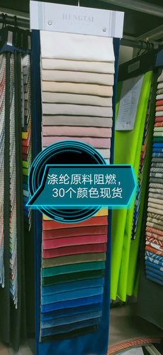 1375阻燃涤纶割绒面料