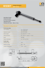 线性推杆SMT10-02（Linear Actuator）