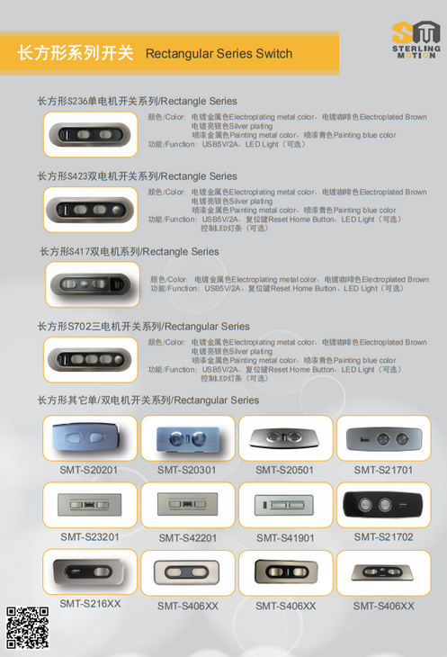 长方形系列开关（Rectangular Series Switch ）