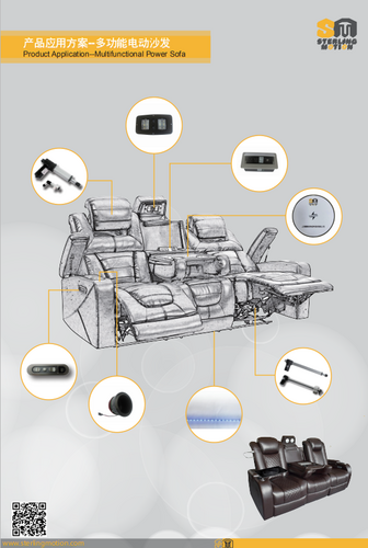 产品应用方案--多功能电动沙发(Product Application--Multifunctional Power Sofa)