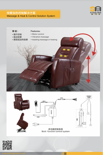 按摩加热控制解决方案（Massage & Heat & Control Solution System）