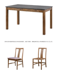 新中式 实木成套桌椅