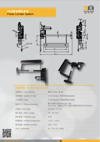 2019款单腰托系统（Power Lumbar System）