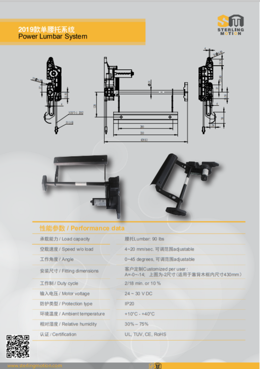 2019款单腰托系统（Power Lumbar System）