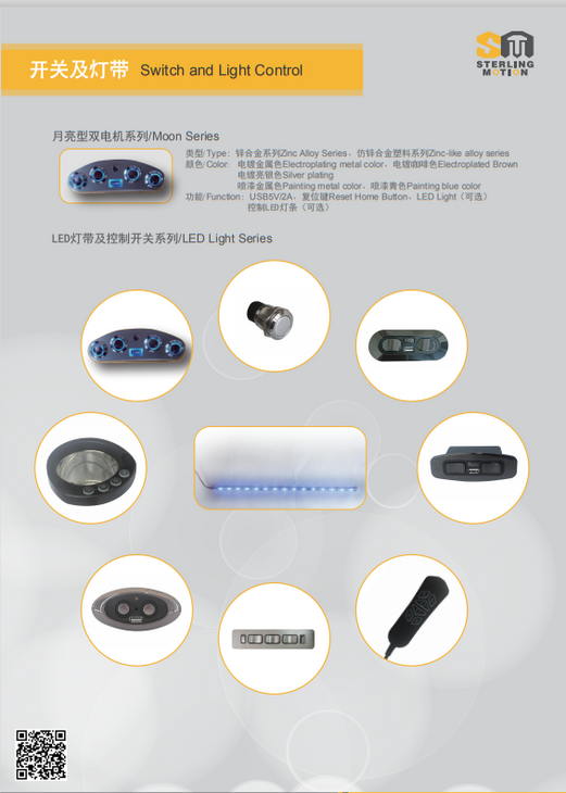 开关及灯带(Switch and Light Control)