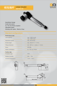 线性推杆SMT60-04（Linear Actuator）