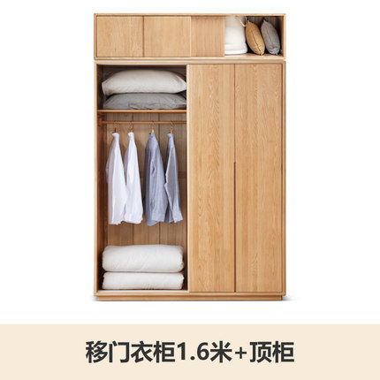源氏木語實(shí)木衣柜現(xiàn)代簡(jiǎn)約橡木移門儲(chǔ)物柜