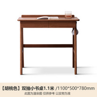 源氏木語實木書桌現(xiàn)代簡約電腦桌
