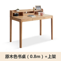 源氏木語實木書桌北歐家用現(xiàn)代簡約書房辦公桌