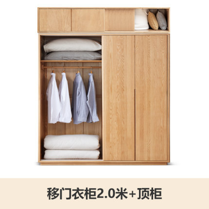 源氏木語實(shí)木衣柜現(xiàn)代簡(jiǎn)約橡木移門儲(chǔ)物柜
