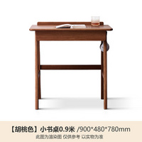 源氏木語實木書桌現(xiàn)代簡約電腦桌