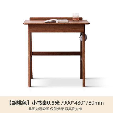 源氏木語實木書桌現(xiàn)代簡約電腦桌