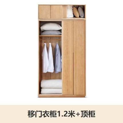 源氏木語實(shí)木衣柜現(xiàn)代簡(jiǎn)約橡木移門儲(chǔ)物柜