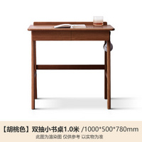 源氏木語實木書桌現(xiàn)代簡約電腦桌