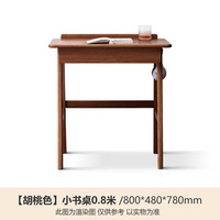 源氏木語實木書桌現(xiàn)代簡約電腦桌