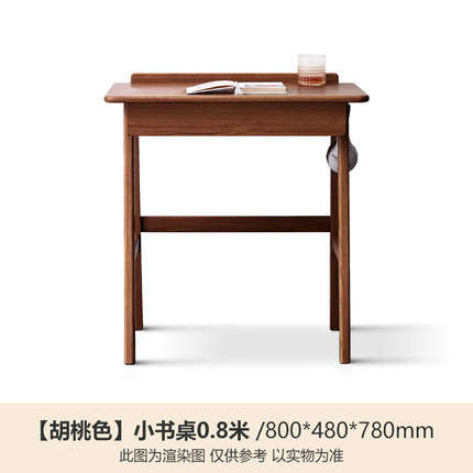 源氏木語實木書桌現(xiàn)代簡約電腦桌