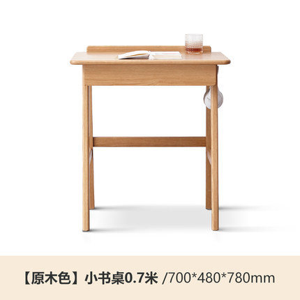 源氏木語實木書桌現(xiàn)代簡約電腦桌